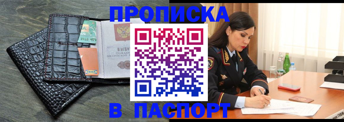 временная регистрация в Яровом