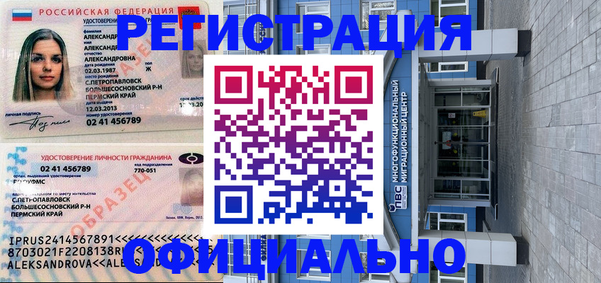 прописка паспорт в Яровом