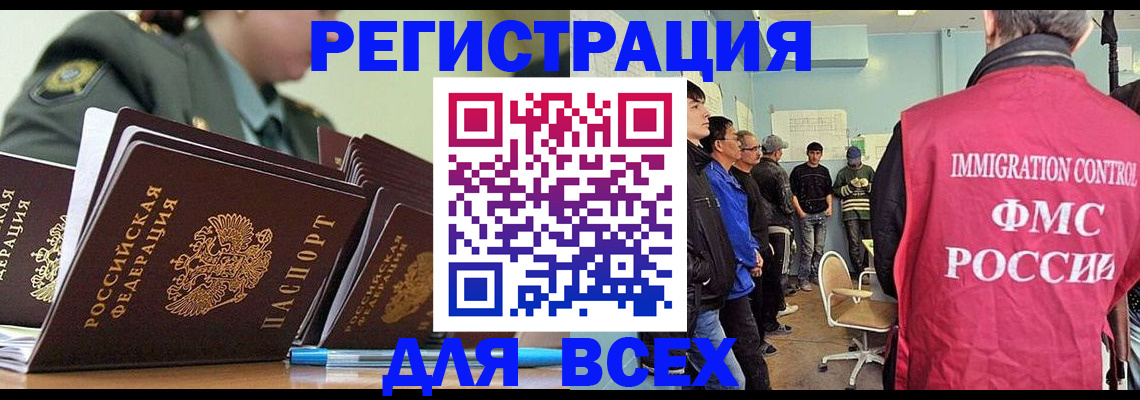 временная регистрация в Яровом